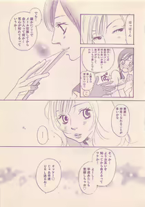 Page 493 of Renai Bijin if 2011-10 - preview thumbnail