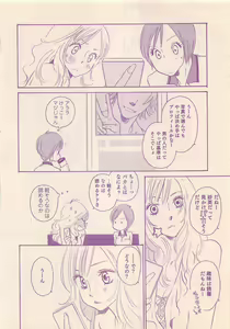 Page 494 of Renai Bijin if 2011-10 - preview thumbnail