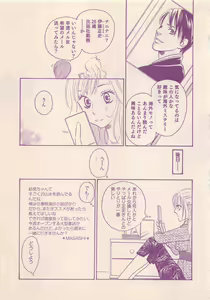 Page 495 of Renai Bijin if 2011-10 - preview thumbnail