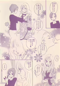 Page 496 of Renai Bijin if 2011-10 - preview thumbnail