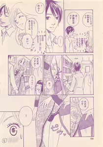 Page 498 of Renai Bijin if 2011-10 - preview thumbnail