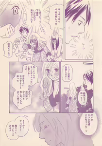 Page 499 of Renai Bijin if 2011-10 - preview thumbnail
