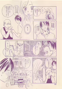 Page 500 of Renai Bijin if 2011-10 - preview thumbnail