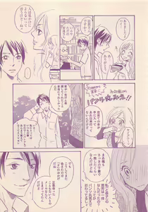Page 501 of Renai Bijin if 2011-10 - preview thumbnail