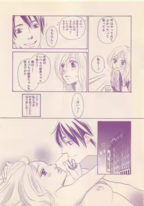 Page 502 of Renai Bijin if 2011-10 - preview thumbnail