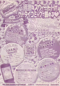 Page 510 of Renai Bijin if 2011-10 - preview thumbnail