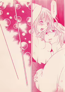 Page 51 of Renai Bijin if 2011-10 - preview thumbnail