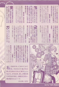 Page 514 of Renai Bijin if 2011-10 - preview thumbnail