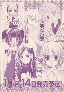 Page 518 of Renai Bijin if 2011-10 - preview thumbnail
