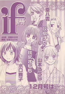Page 519 of Renai Bijin if 2011-10 - preview thumbnail