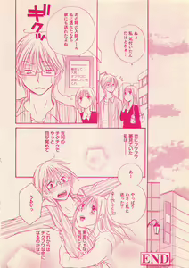 Page 52 of Renai Bijin if 2011-10 - preview thumbnail