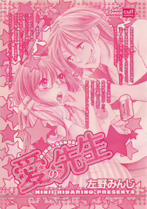 Page 53 of Renai Bijin if 2011-10 - preview thumbnail