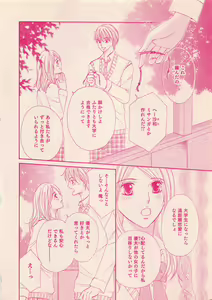 Page 56 of Renai Bijin if 2011-10 - preview thumbnail