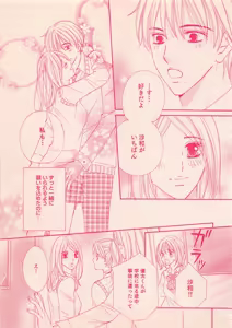 Page 57 of Renai Bijin if 2011-10 - preview thumbnail
