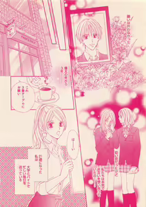 Page 58 of Renai Bijin if 2011-10 - preview thumbnail