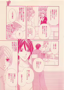 Page 59 of Renai Bijin if 2011-10 - preview thumbnail