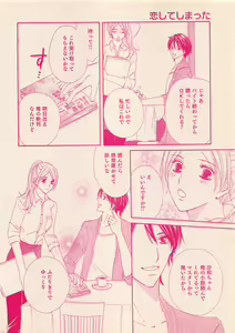 Page 60 of Renai Bijin if 2011-10 - preview thumbnail
