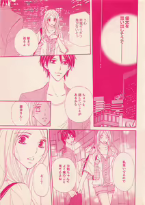 Page 63 of Renai Bijin if 2011-10 - preview thumbnail