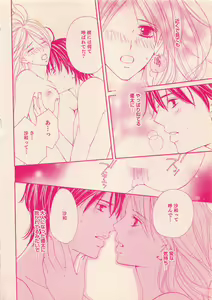 Page 68 of Renai Bijin if 2011-10 - preview thumbnail