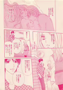 Page 70 of Renai Bijin if 2011-10 - preview thumbnail