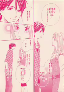 Page 72 of Renai Bijin if 2011-10 - preview thumbnail