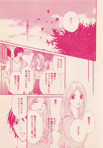 Page 73 of Renai Bijin if 2011-10 - preview thumbnail