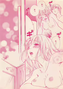 Page 8 of Renai Bijin if 2011-10 - preview thumbnail