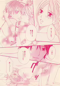 Page 82 of Renai Bijin if 2011-10 - preview thumbnail