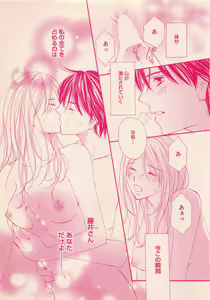 Page 83 of Renai Bijin if 2011-10 - preview thumbnail