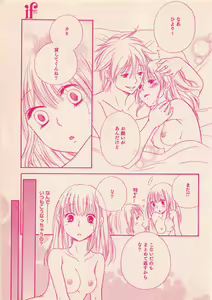 Page 9 of Renai Bijin if 2011-10 - preview thumbnail