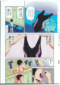 Suijou Chikan — hentai manga cover on Fhentai
