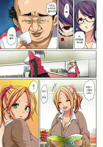 Page 8 of Hattara Yarechau!? Ero Seal ~Wagamama JK no Asoko o Tatta 1-mai de Dorei ni~ 1-4 - preview thumbnail