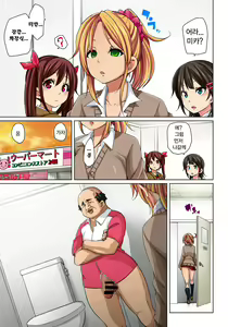 Page 10 of Hattara Yarechau!? Ero Seal ~Wagamama JK no Asoko o Tatta 1-mai de Dorei ni~ 1-4 - preview thumbnail