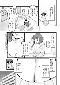 Page 67 of Action Pizazz Special 2015-08 - preview thumbnail