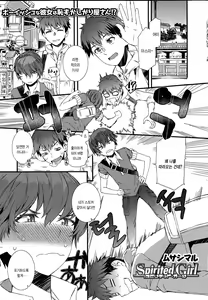 Spirited Girl — hentai manga cover on Fhentai