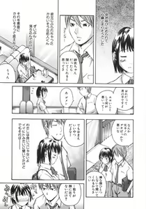 Page 114 of Koimitsu Assort - preview thumbnail