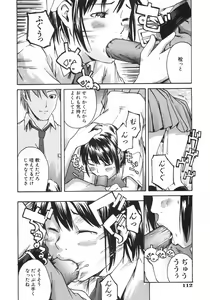 Page 119 of Koimitsu Assort - preview thumbnail