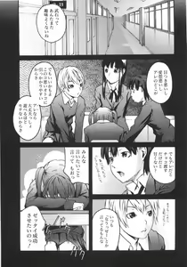Page 12 of Koimitsu Assort - preview thumbnail