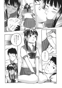 Page 141 of Koimitsu Assort - preview thumbnail