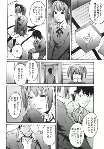 Page 15 of Koimitsu Assort - preview thumbnail