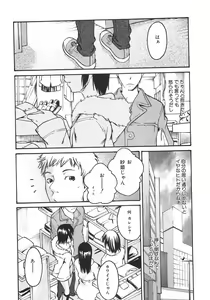 Page 159 of Koimitsu Assort - preview thumbnail