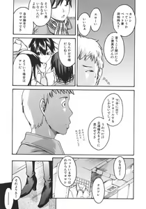 Page 160 of Koimitsu Assort - preview thumbnail