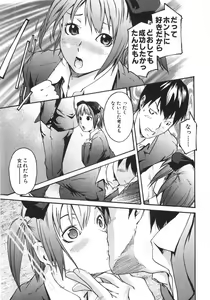 Page 16 of Koimitsu Assort - preview thumbnail