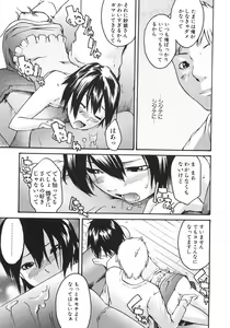 Page 166 of Koimitsu Assort - preview thumbnail