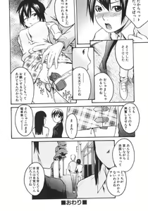 Page 175 of Koimitsu Assort - preview thumbnail