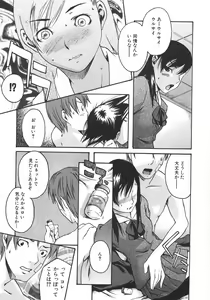 Page 182 of Koimitsu Assort - preview thumbnail