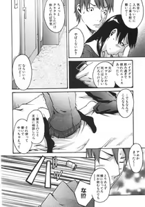Page 183 of Koimitsu Assort - preview thumbnail