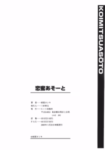 Page 201 of Koimitsu Assort - preview thumbnail