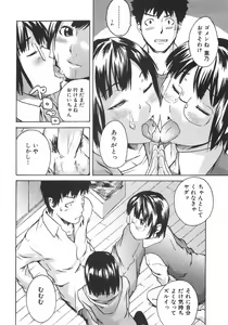 Page 39 of Koimitsu Assort - preview thumbnail