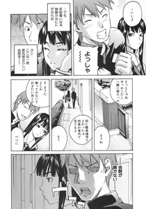 Page 57 of Koimitsu Assort - preview thumbnail